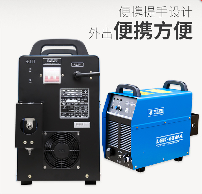 數(shù)控切割機(jī)LGK-63MA