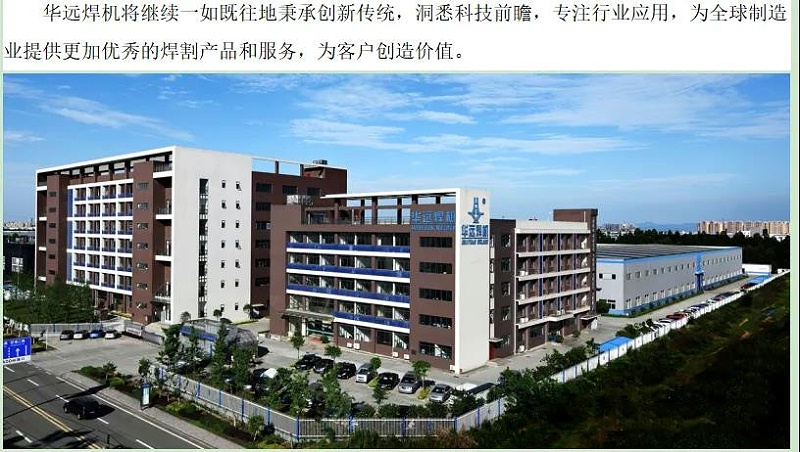 華遠