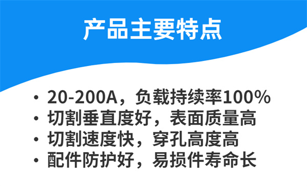 YK-200H切割槍