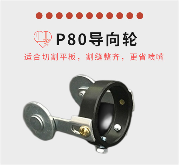 黑狼P80等離子切割槍配件