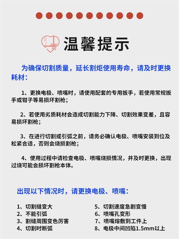 黑狼P80等離子切割槍配件