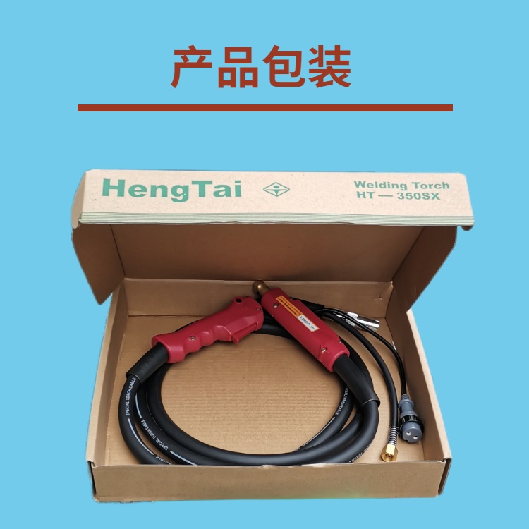 恒泰焊槍350