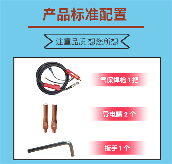 二保焊槍