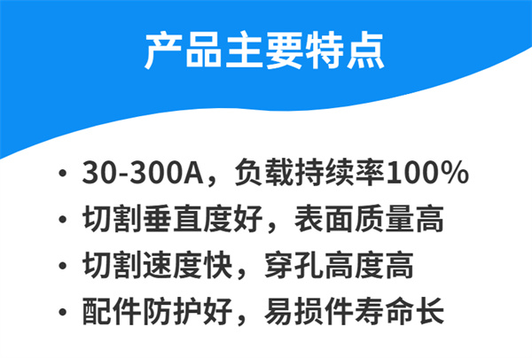 YK-330切割槍