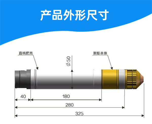 YK-330切割槍