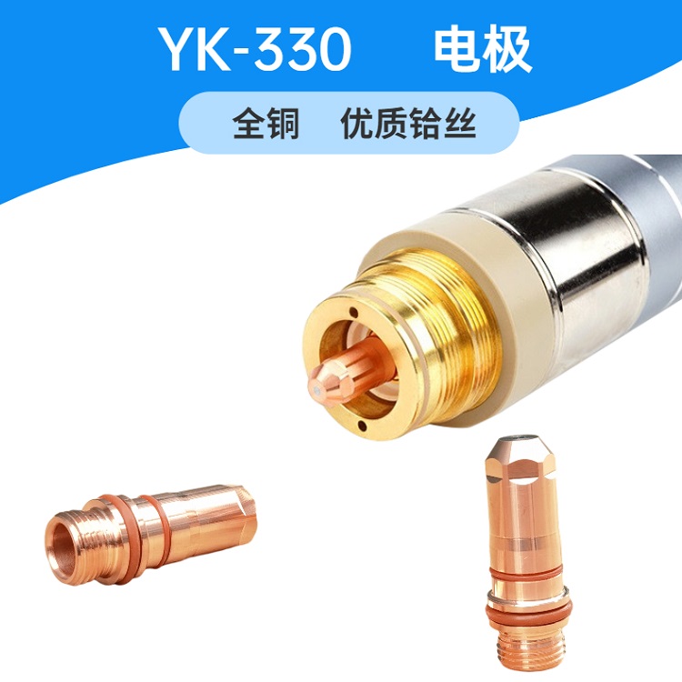 電極