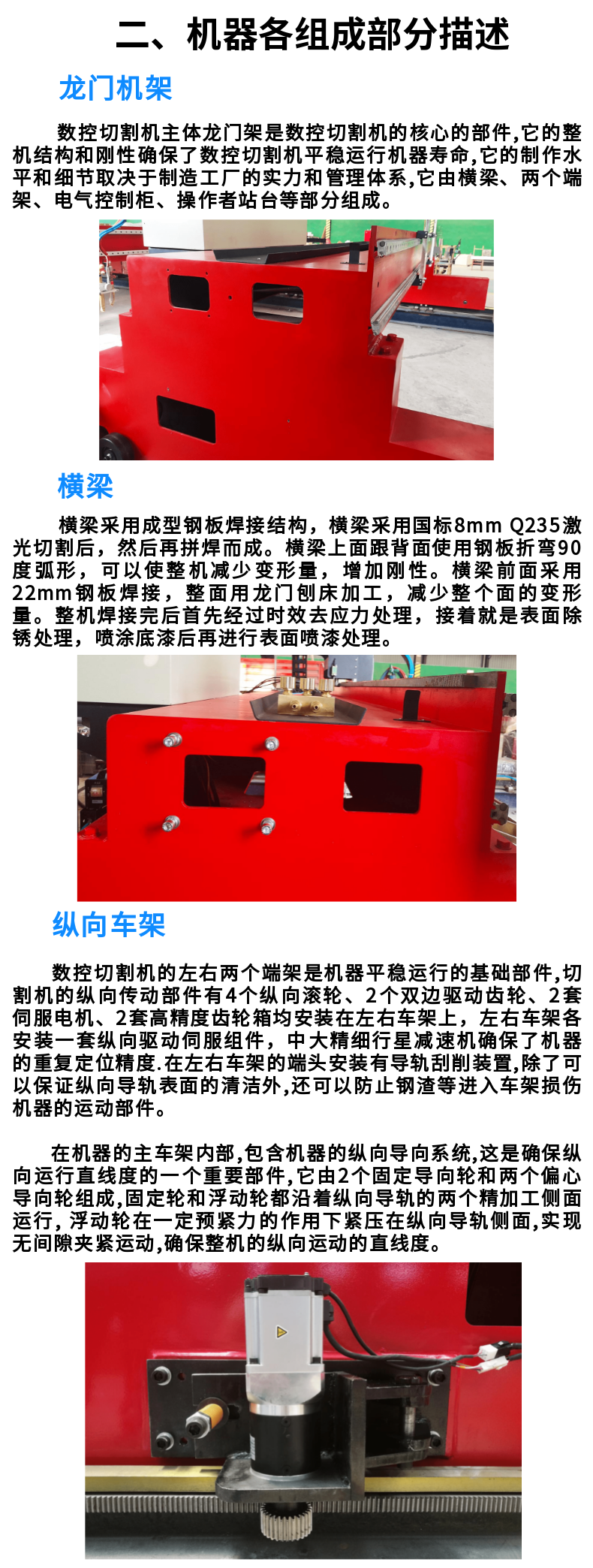 龍門數(shù)控火焰切割機 (3)