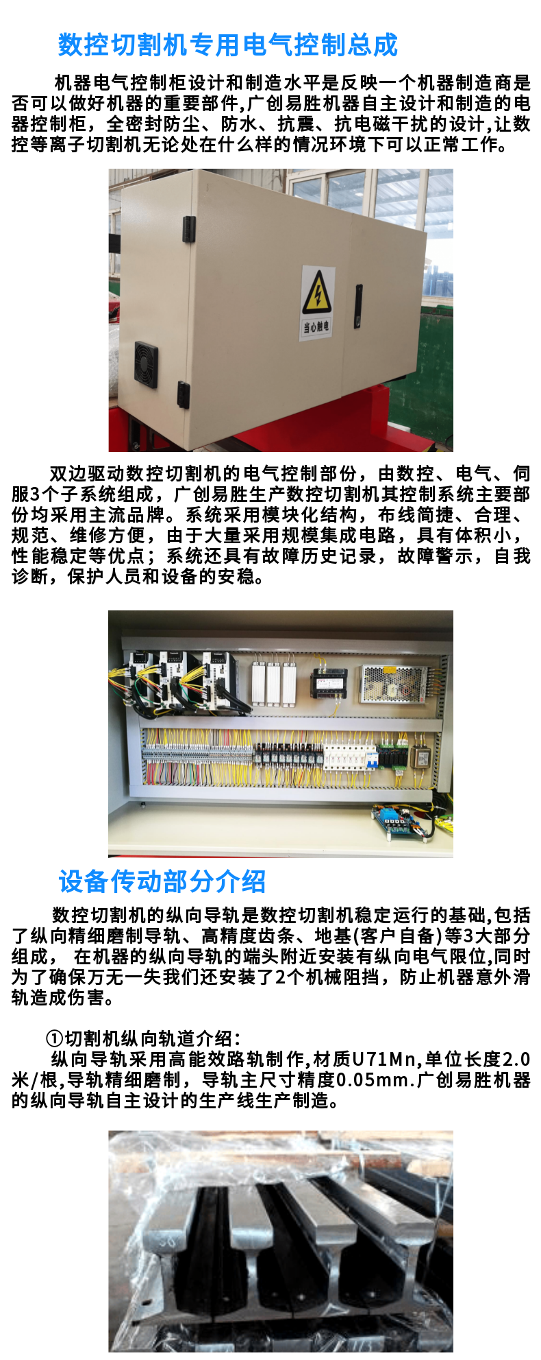 龍門數(shù)控火焰切割機 (4)