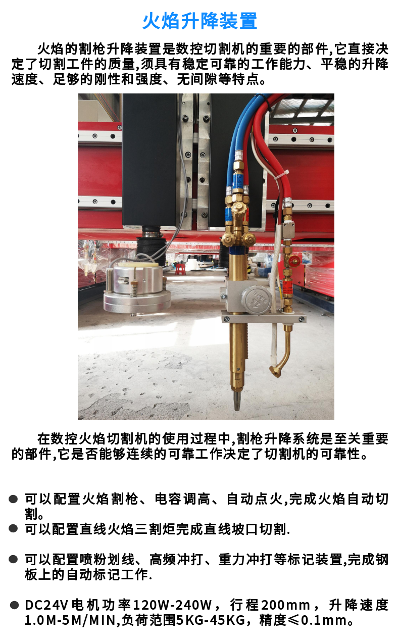 龍門數(shù)控火焰切割機 (8)