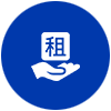 設(shè)備租賃省錢省事