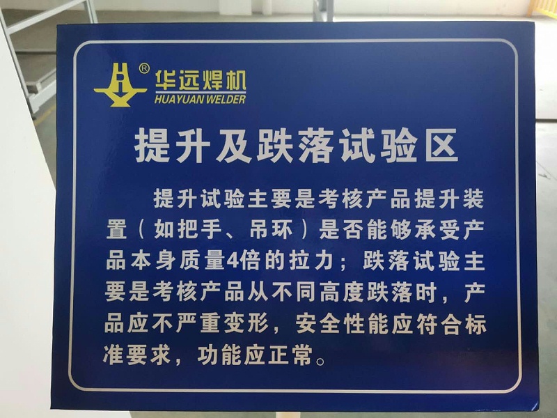 成品檢測(cè) (1)