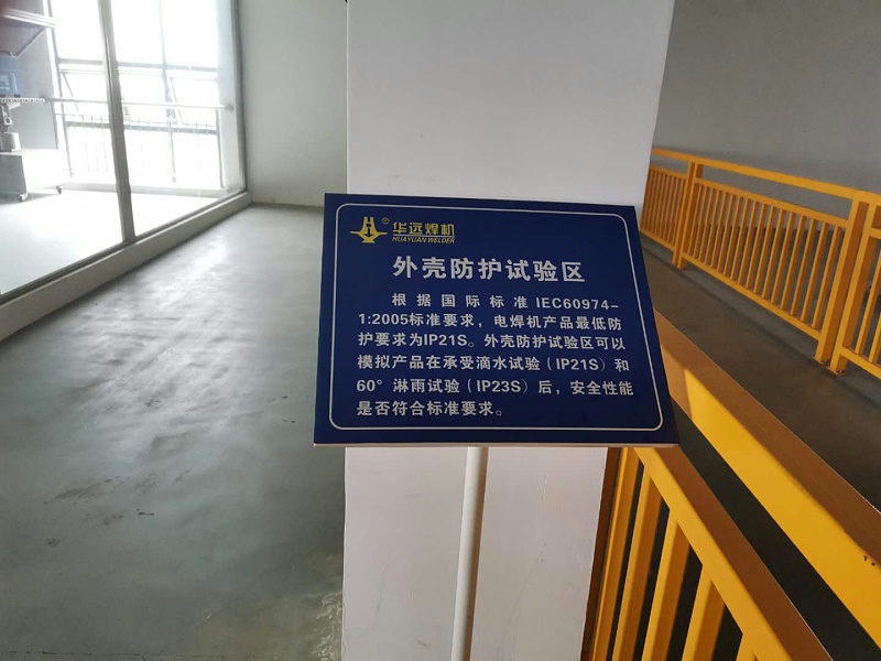 成品檢測(cè) (4)
