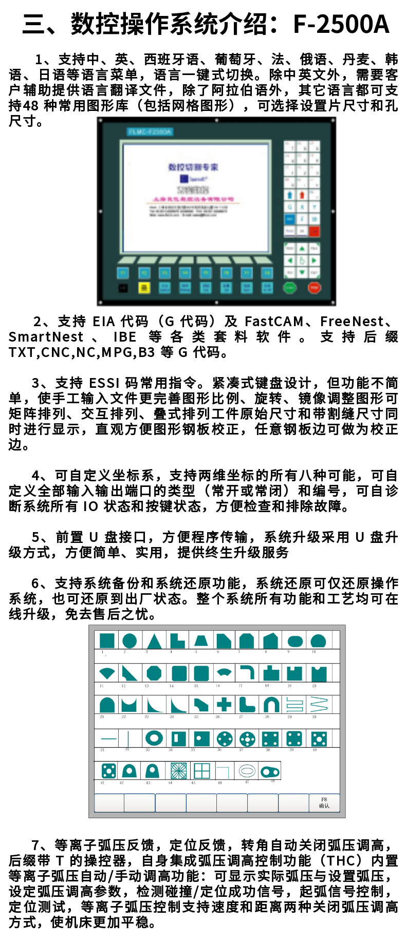 龍門式數(shù)控等離子火焰直條切割機 (6)