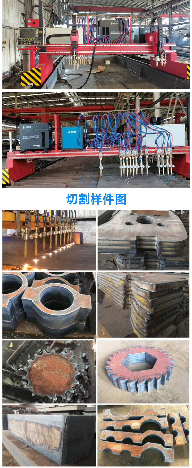 龍門式數(shù)控等離子火焰直條切割機 (24)