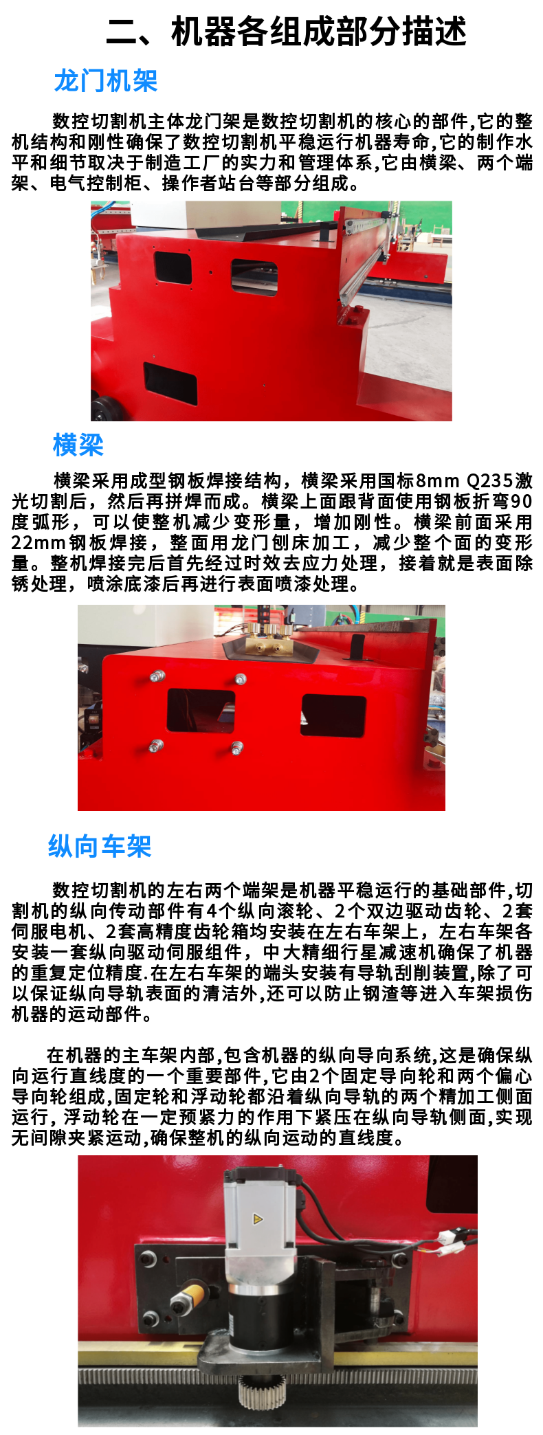 龍門式數(shù)控等離子火焰切割機 (3)