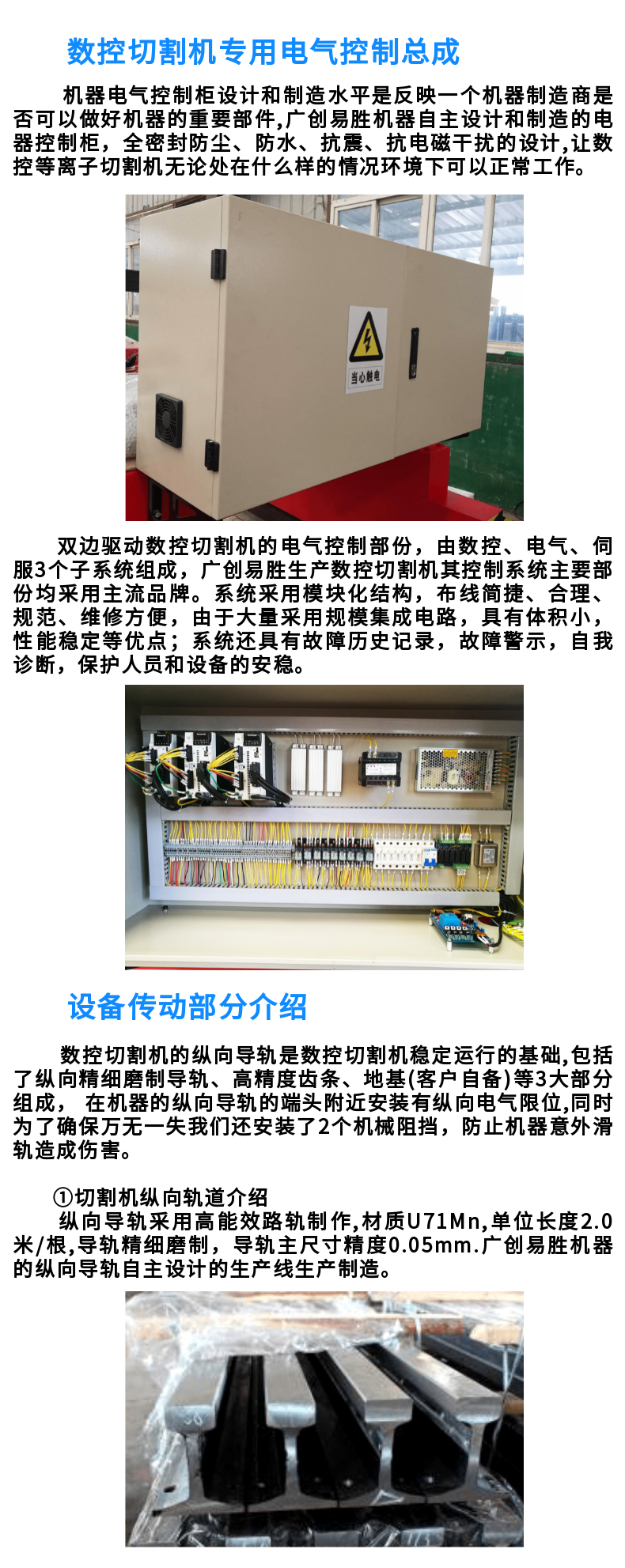 龍門式數(shù)控等離子火焰切割機 (4)