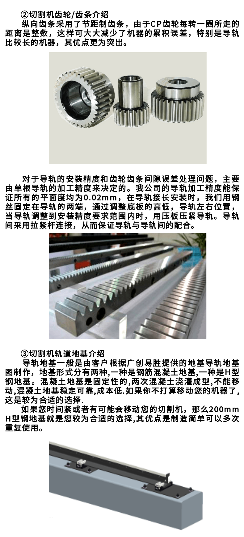 龍門式數(shù)控等離子火焰切割機 (5)