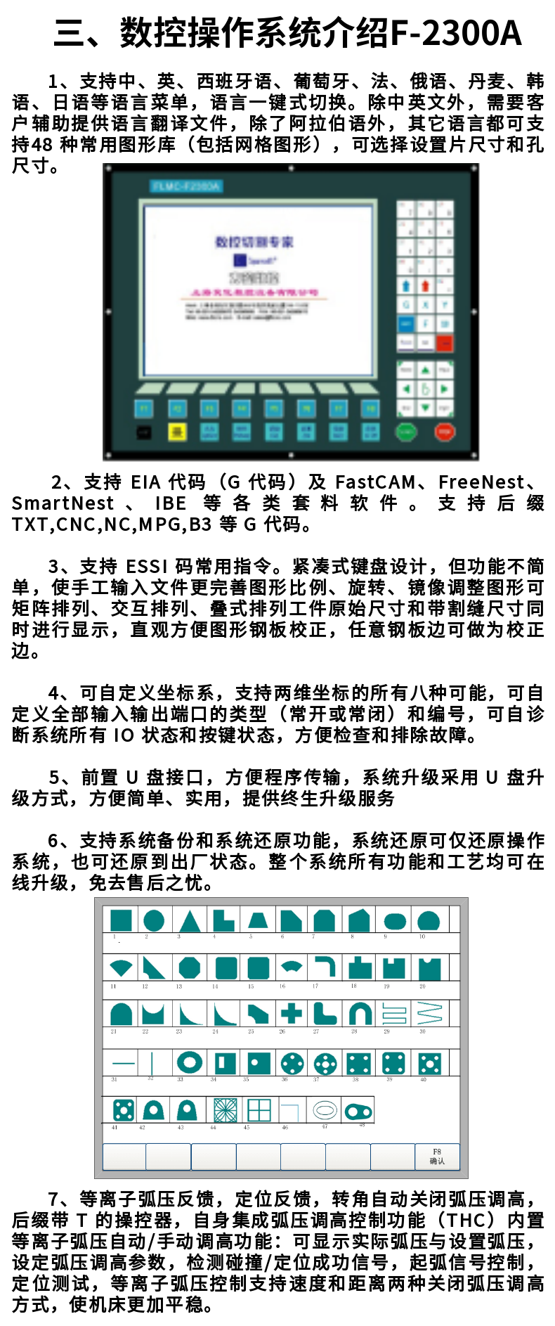 龍門式數(shù)控等離子火焰切割機 (6)