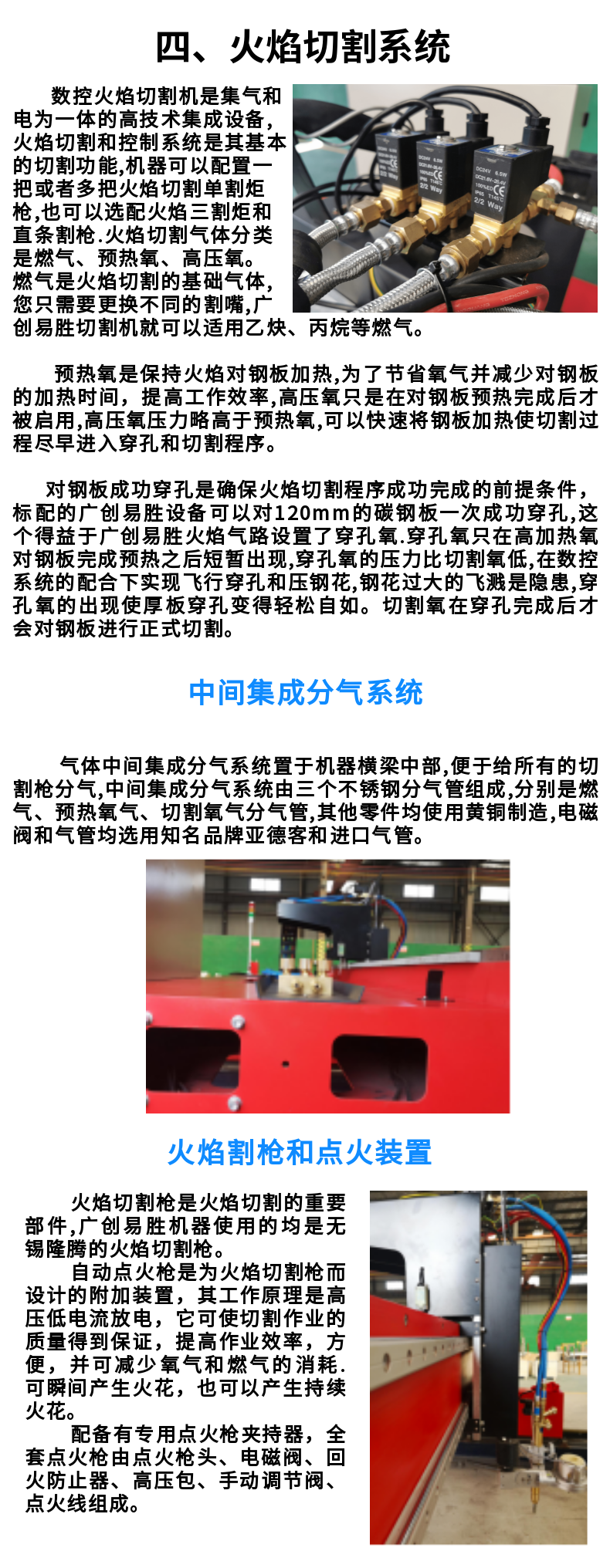 龍門式數(shù)控等離子火焰切割機 (7)