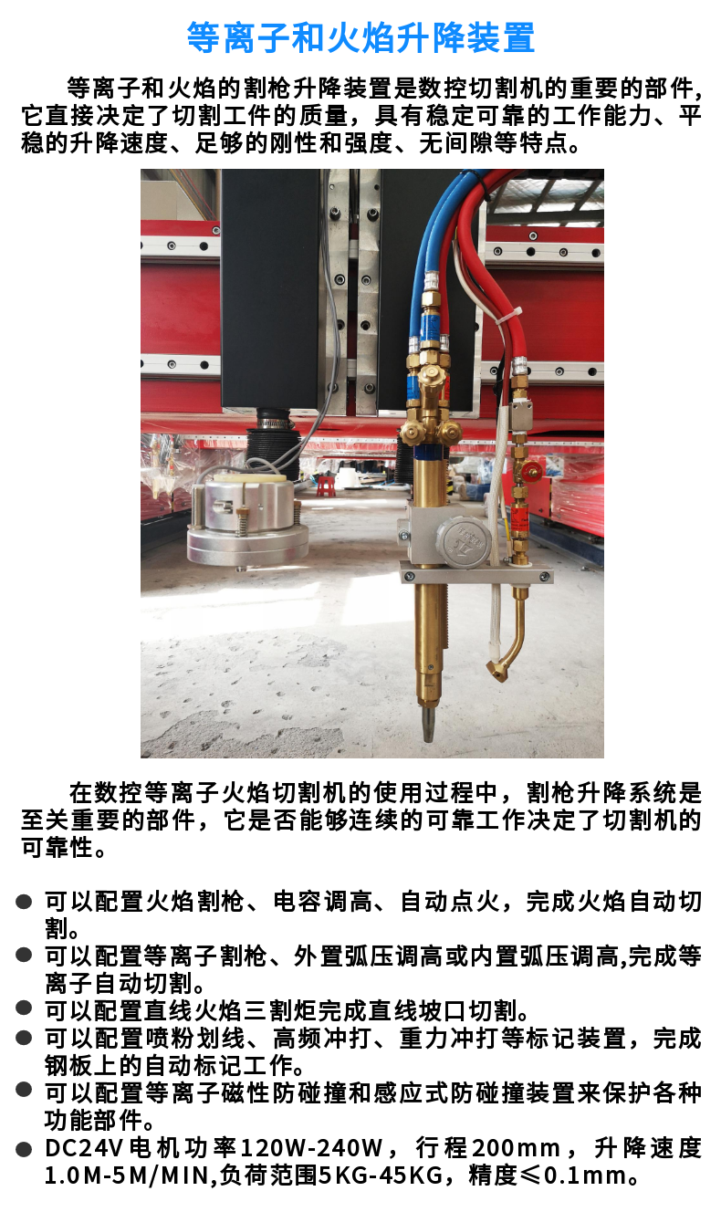 龍門式數(shù)控等離子火焰切割機 (8)
