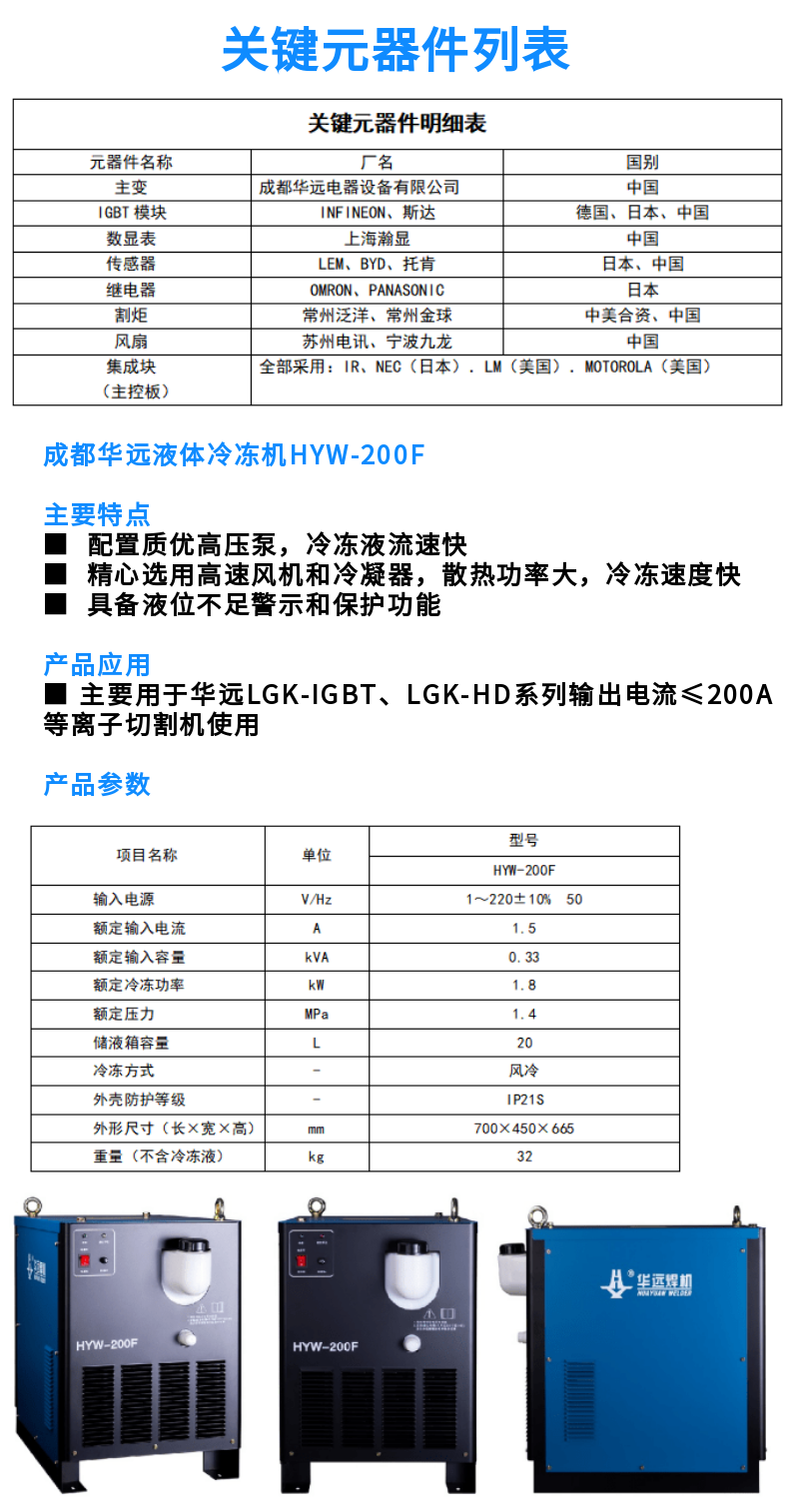 龍門式數(shù)控等離子火焰切割機 (11)