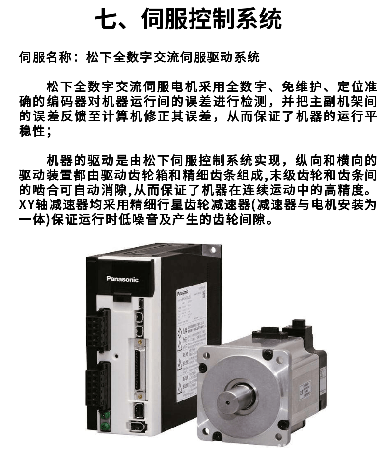 龍門式數(shù)控等離子火焰切割機 (14)