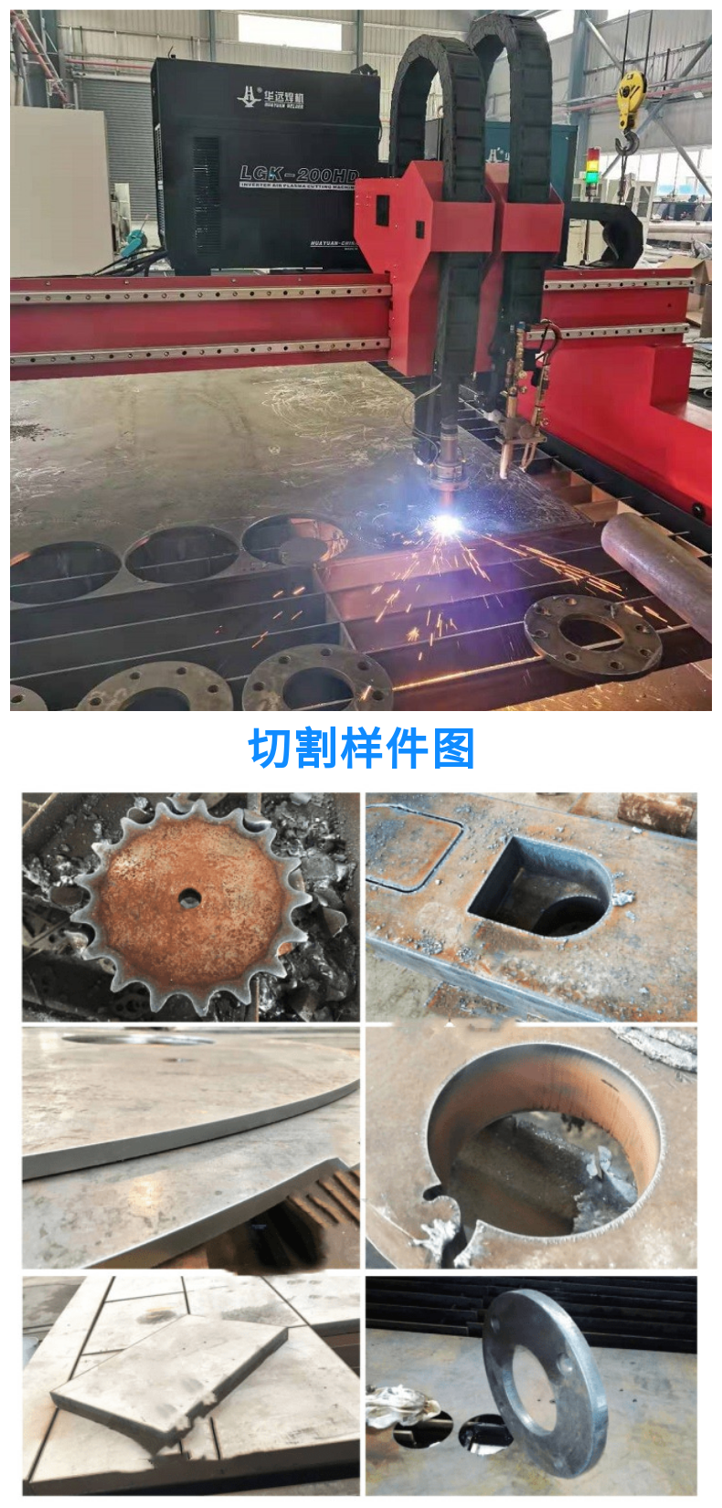 龍門式數(shù)控等離子火焰切割機 (24)