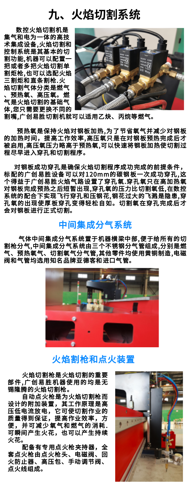 龍門式管板兩用數(shù)控等離子火焰切割機 (8)