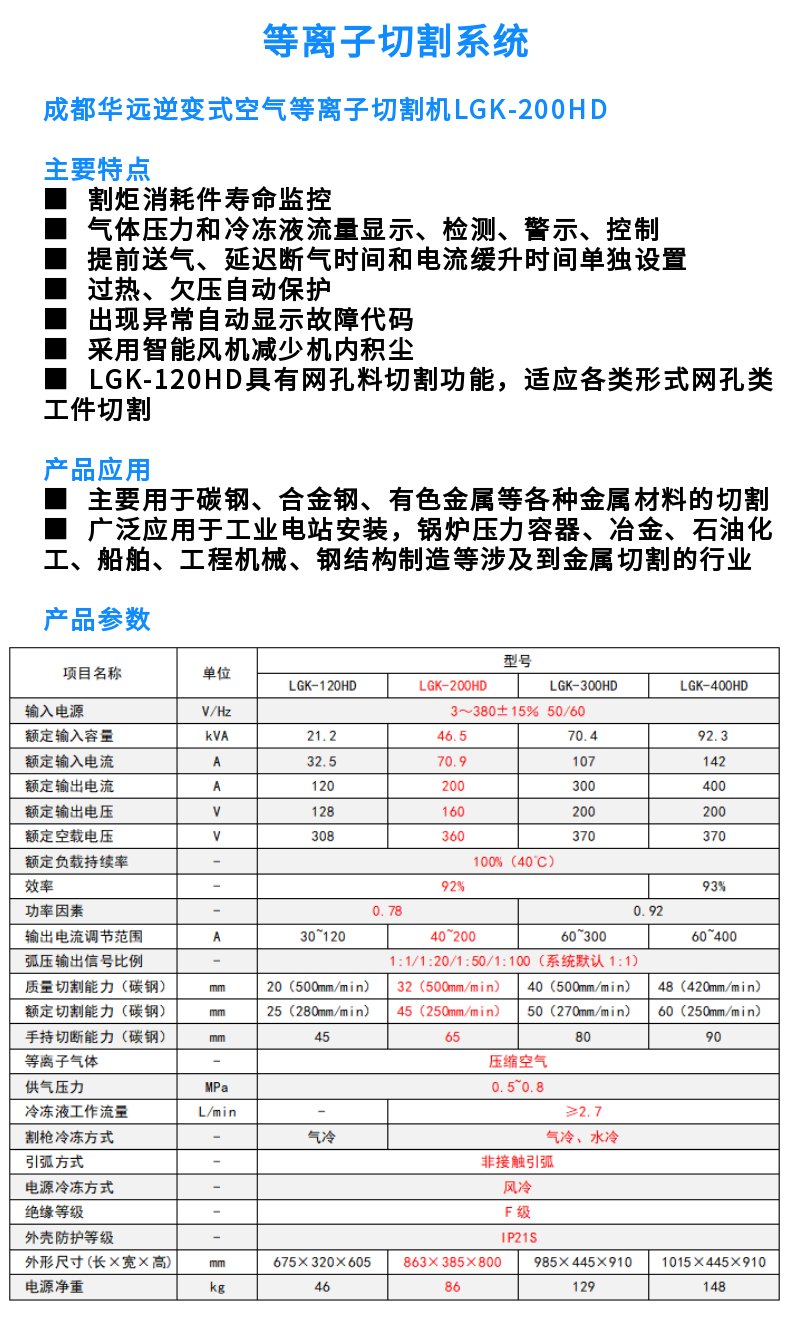 龍門式管板兩用數(shù)控等離子火焰切割機 (10)