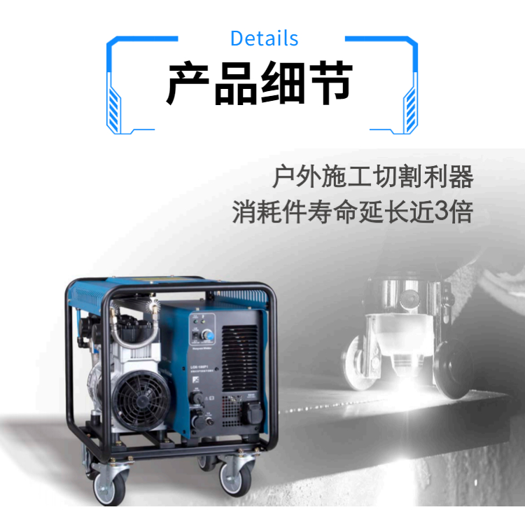 等離子切割機