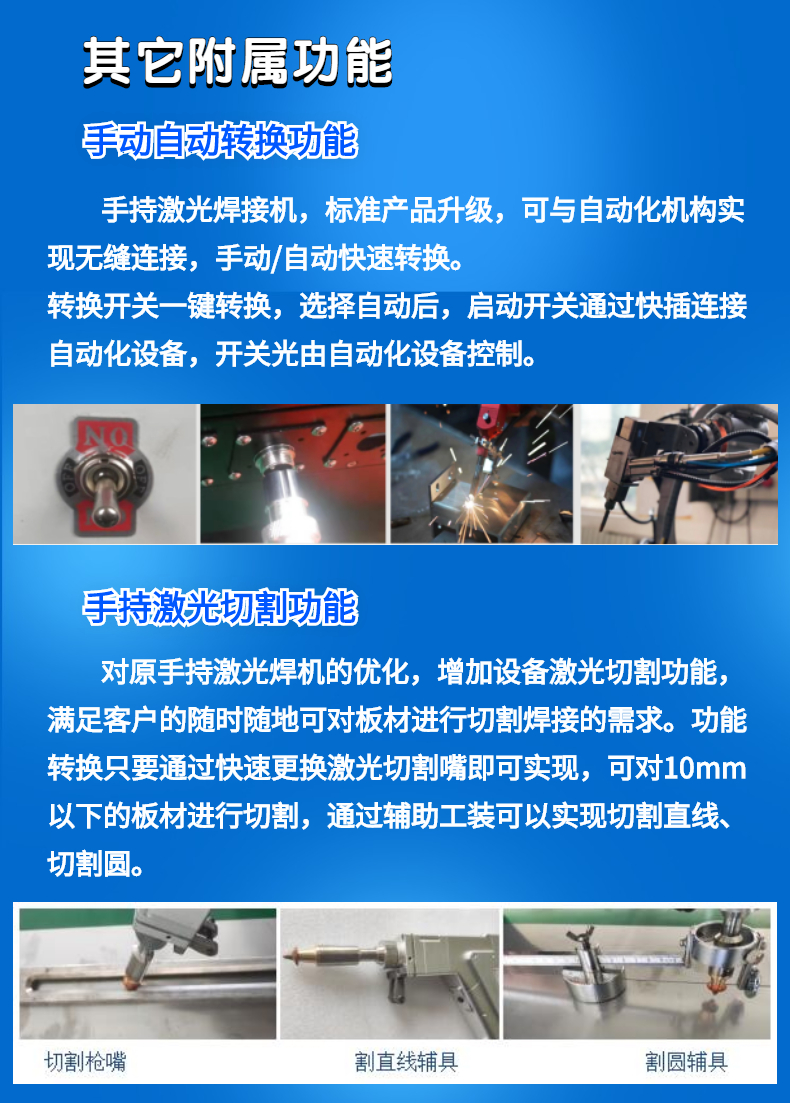 手持激光焊接機