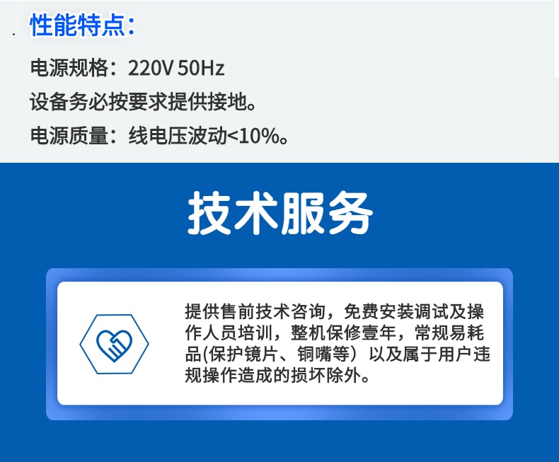 手持激光焊接機