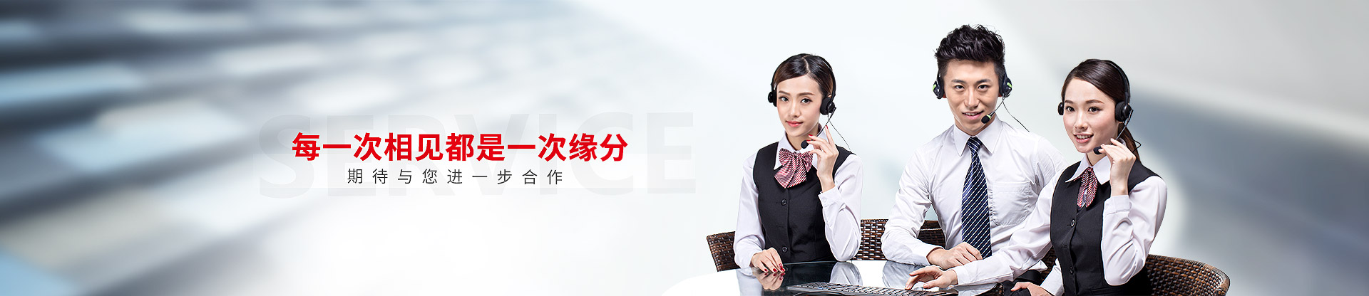 每一次相見都是一次緣分，金多利期待與您進一步合作