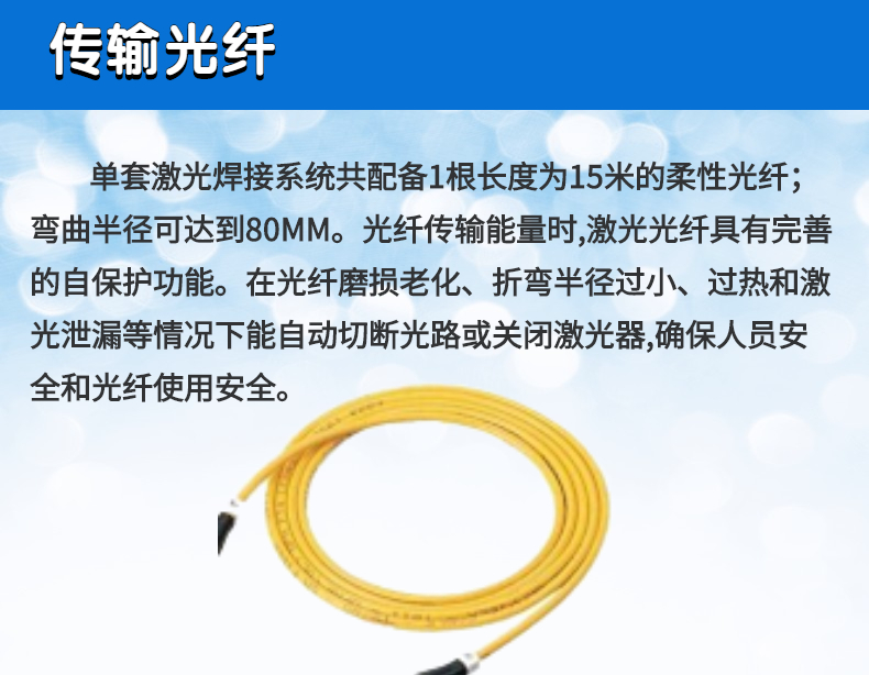 激光焊接機