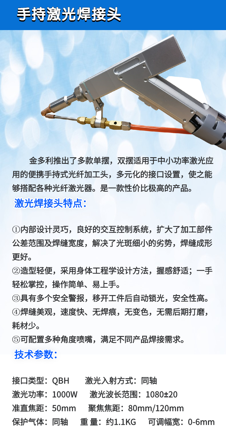 激光焊接機
