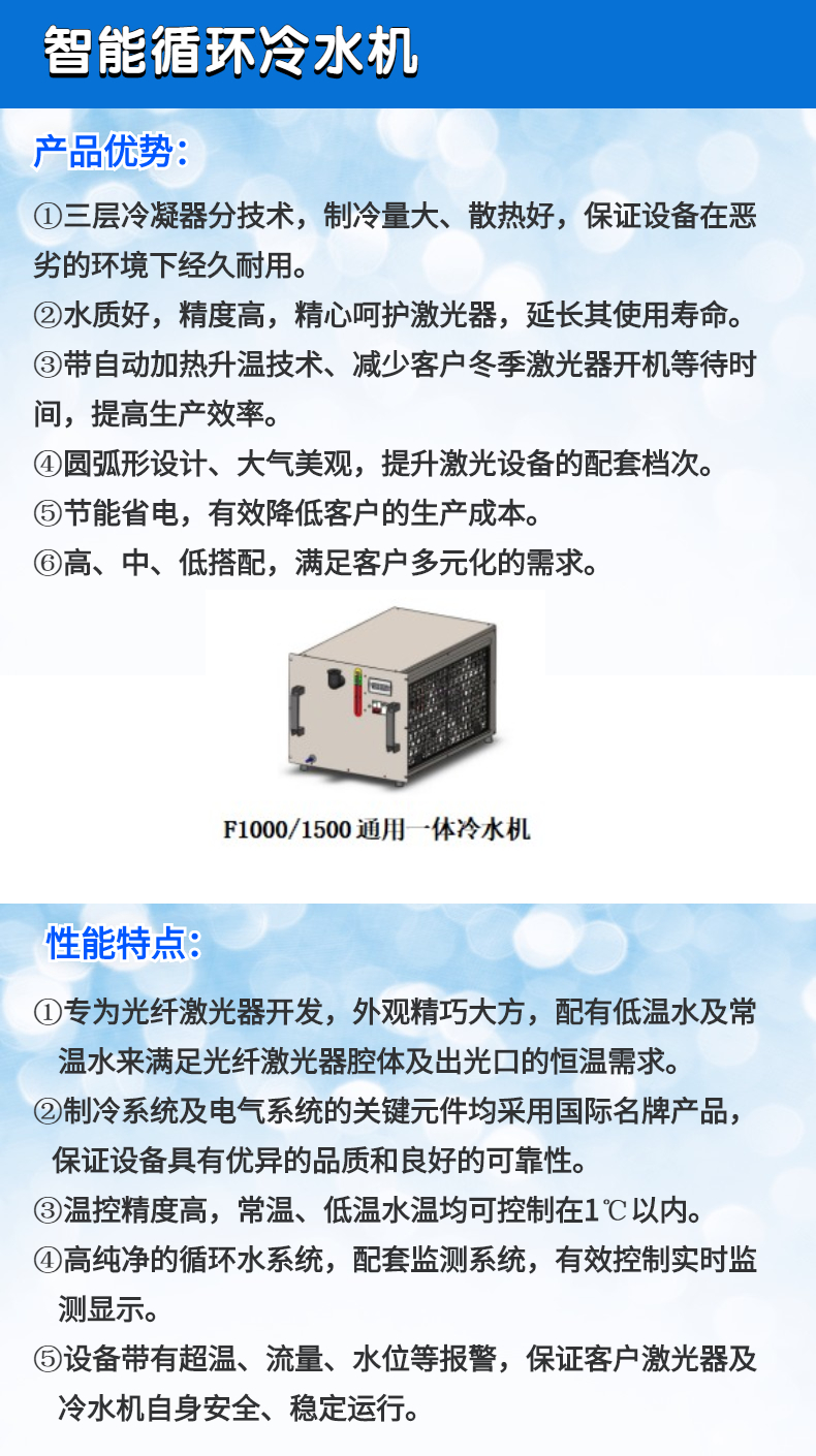 激光焊接機