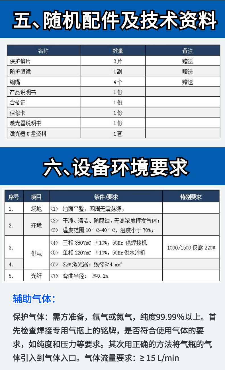 激光焊接機