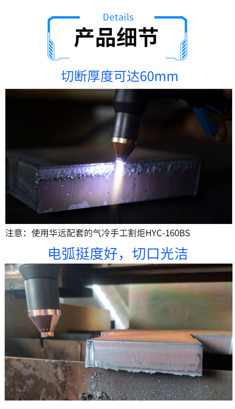 等離子切割機(jī)