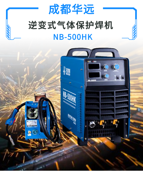 氣體保護(hù)焊機(jī)NB-500HK
