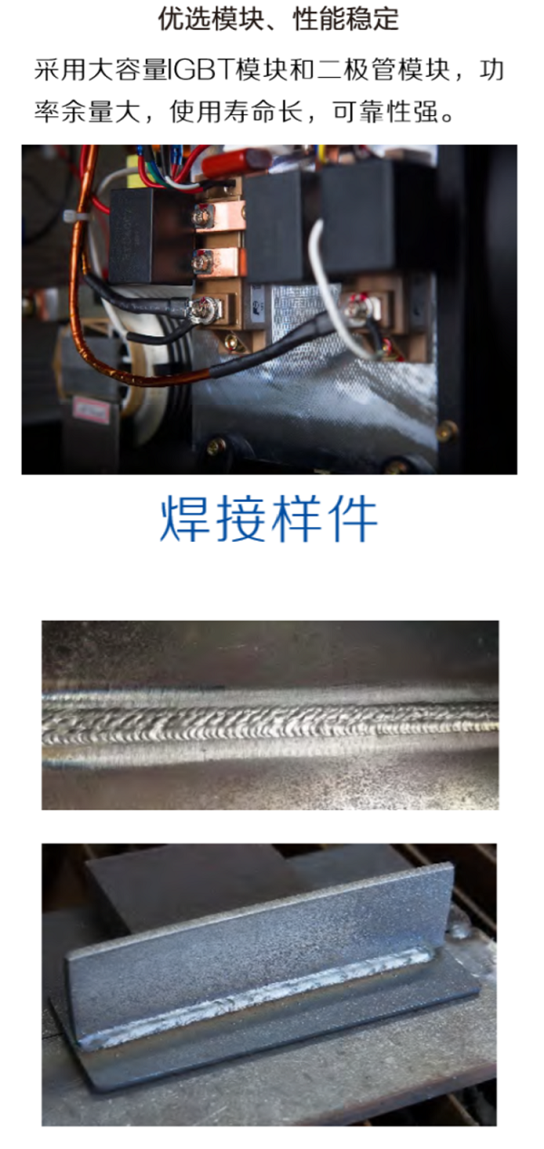 氣體保護(hù)焊機(jī)