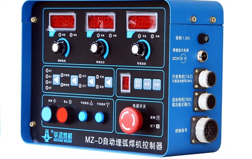 MZ-D 自動(dòng)埋弧焊控制器