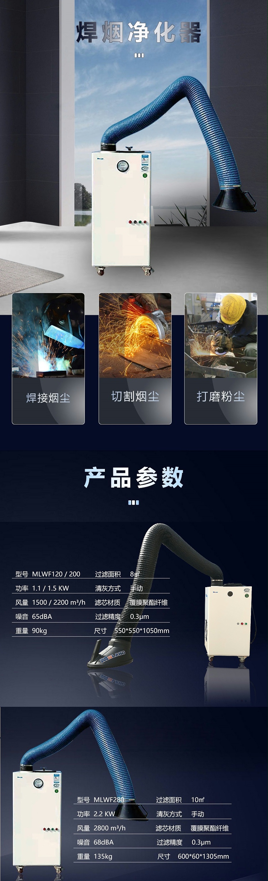 移動(dòng)焊煙凈化器