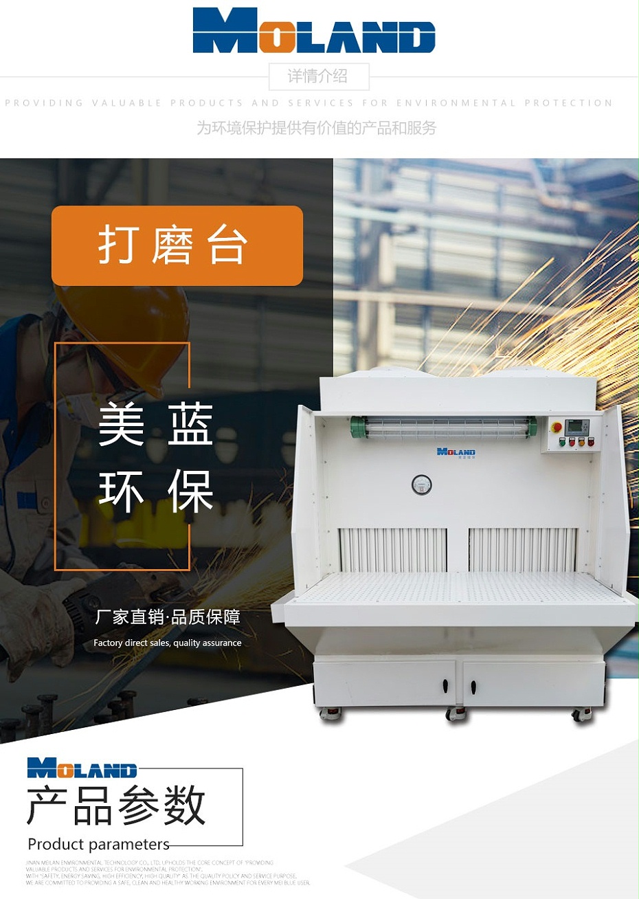 打磨除塵工作臺