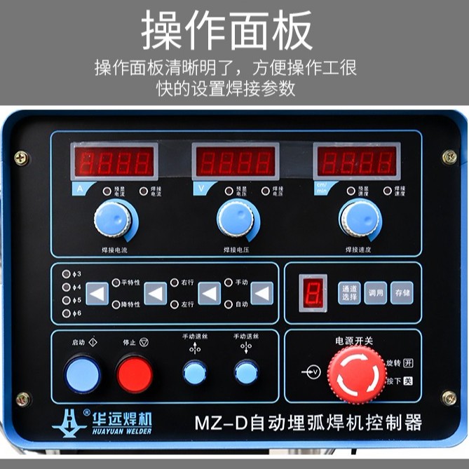 埋弧焊機(jī)