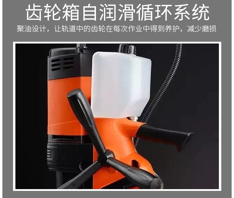 磁力鉆