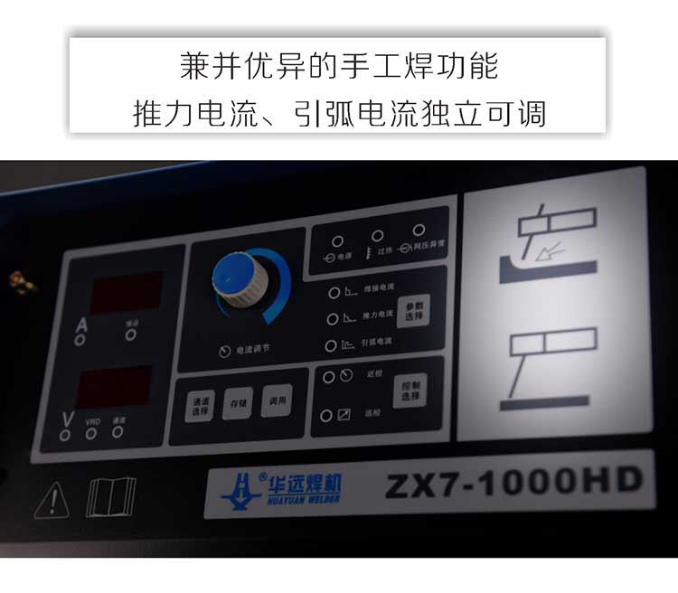 碳弧氣刨機ZX7-1000HD細節(jié)圖 (4)
