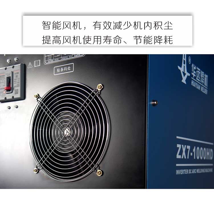 碳弧氣刨機ZX7-1000HD細節(jié)圖 (6)