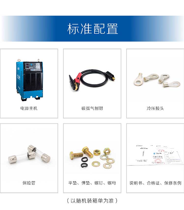 碳弧氣刨機