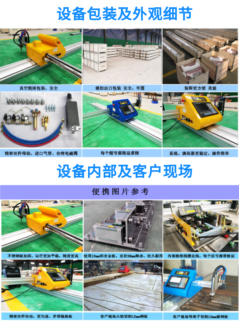 便攜式數(shù)控等離子火焰切割機(jī) GC-1530HDX (2)