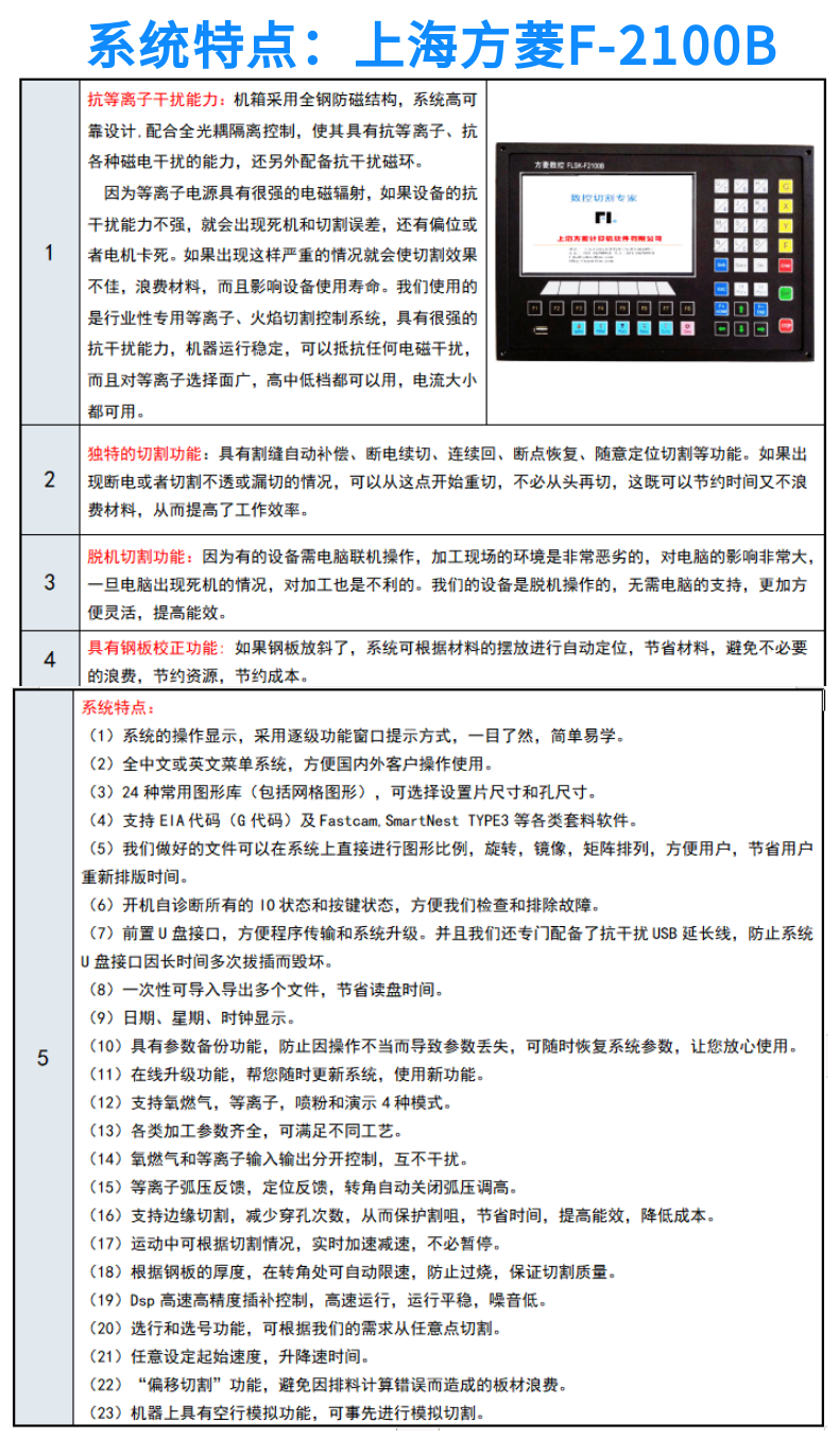 便攜式數(shù)控等離子火焰切割機(jī) GC-1530HDX (5)